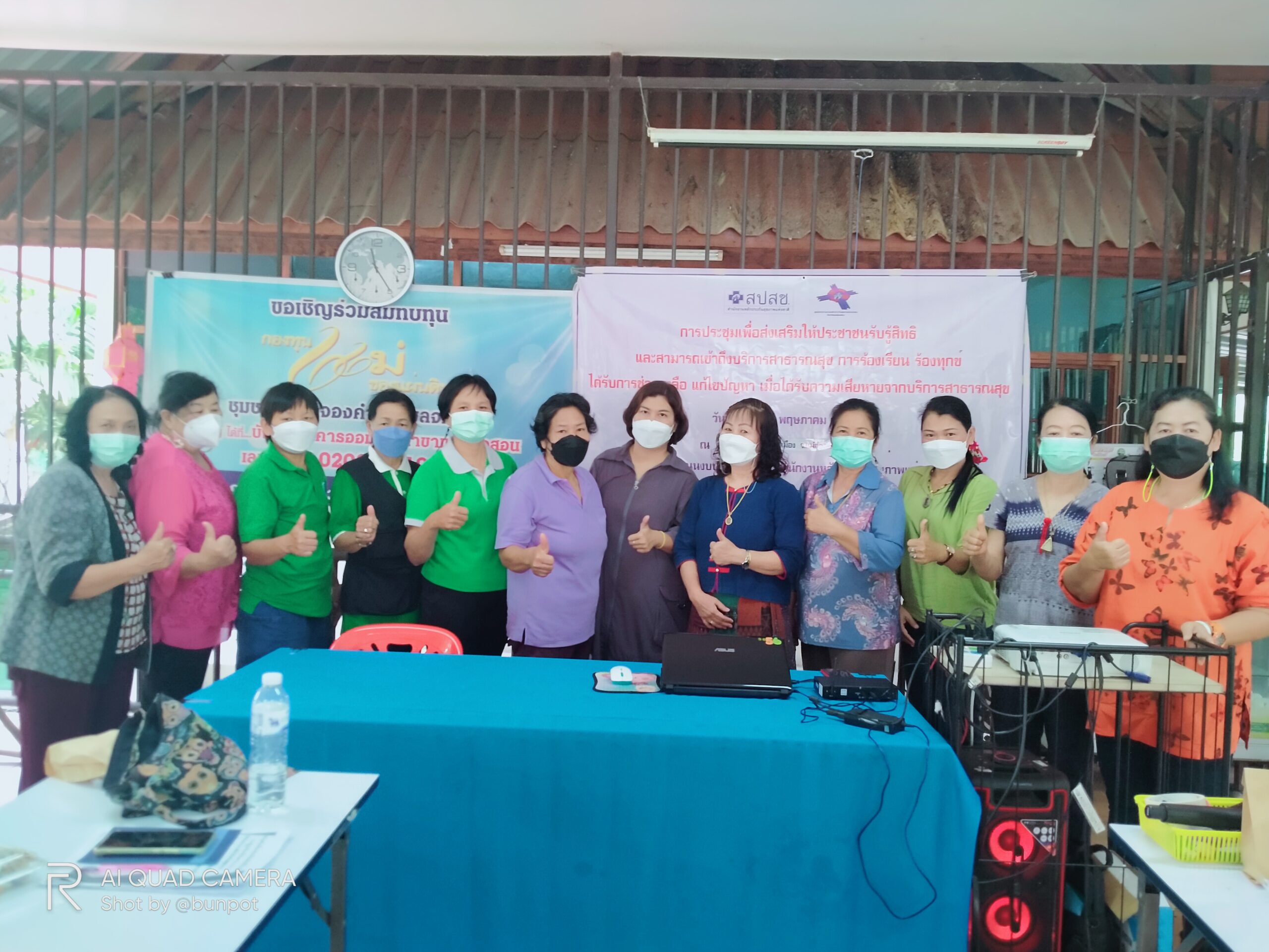 ประชุมประชาชนรับรู้สิทธิ50(5) สปสช.