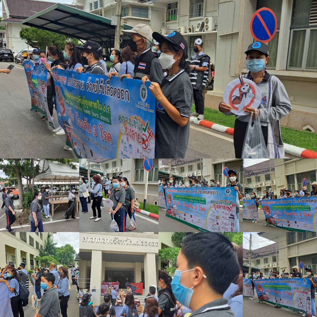 กิจกรรมรณรงค์”วันไข้เลือดออกอาเชียน” ( ASEAN Dengue Day)