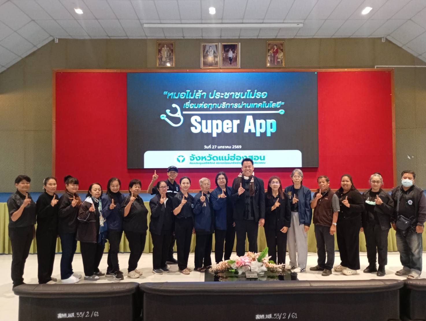 Kick Off โครงการ “หมอไม่ล้า ประชาชนไม่รอ เชื่อมต่อทุกบริการผ่านเทคโนโลยี”