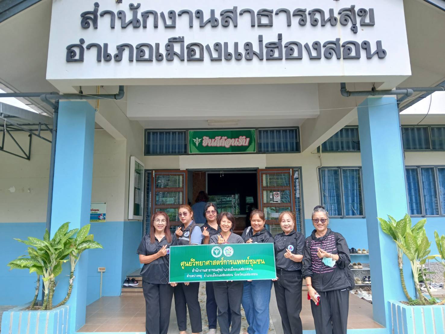 ตัวแทน อสม.ชุมชนหนองจองคำ เข้าร่วมอบรมพัฒนาศักยภาพการดำเนินงานศูนย์วิทยาศาสตร์การแพทย์ชุมชน